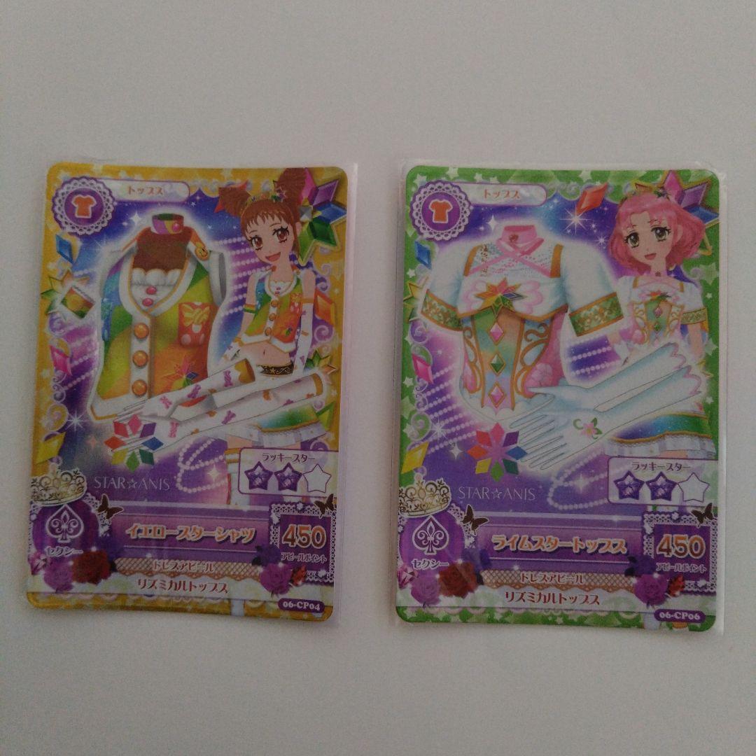 アイカツ スターアニス スターライトカチューシャ　フルコンプ 06-CP11