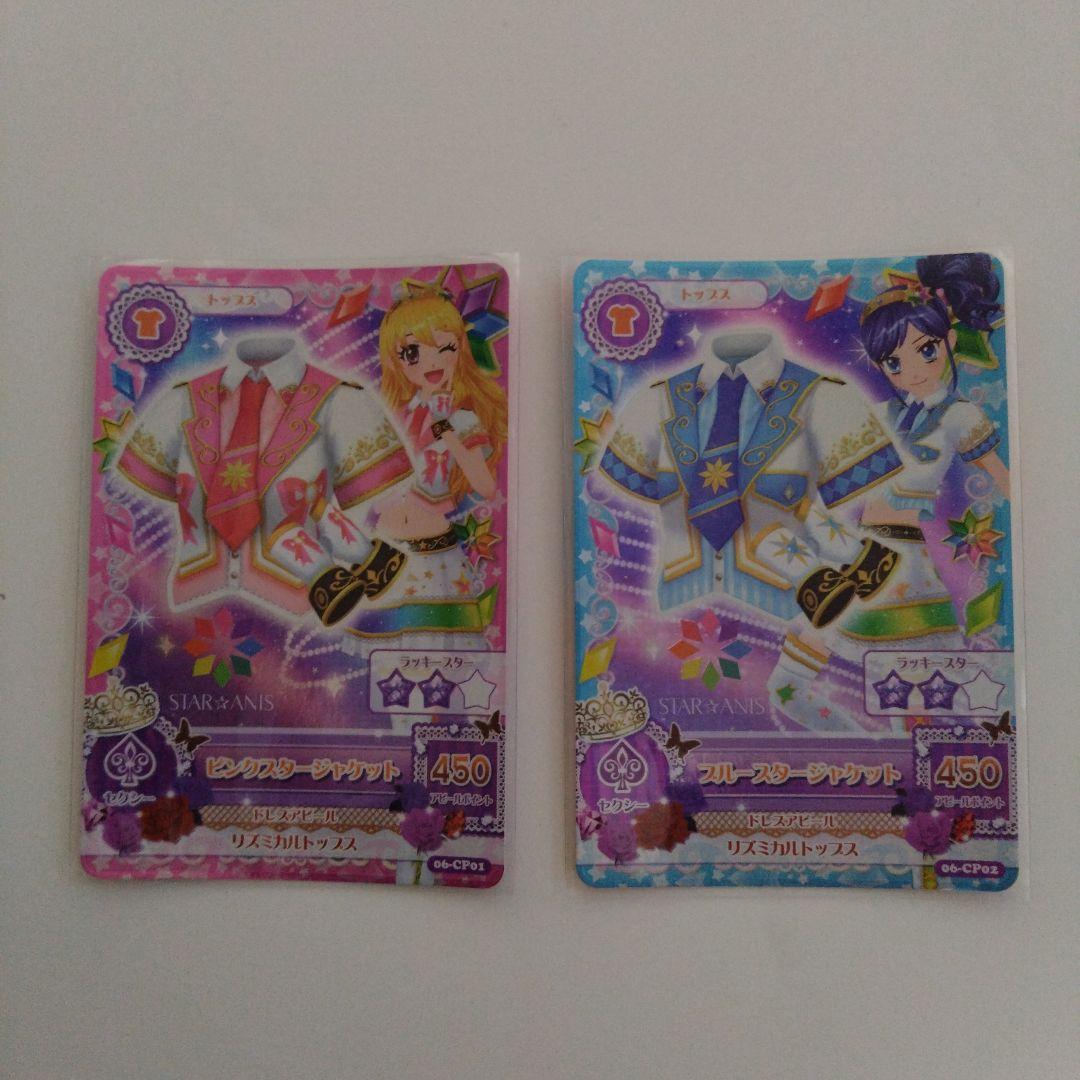 アイカツ スターアニス スターライトカチューシャ　フルコンプ 06-CP11