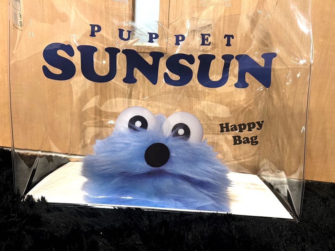 PUPPET SUNSUN （パペットスンスン）Happy Bag＋ポーチ