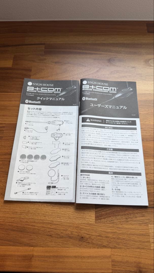 SYGN HOUSE（サインハウス） ビーコムsb5x