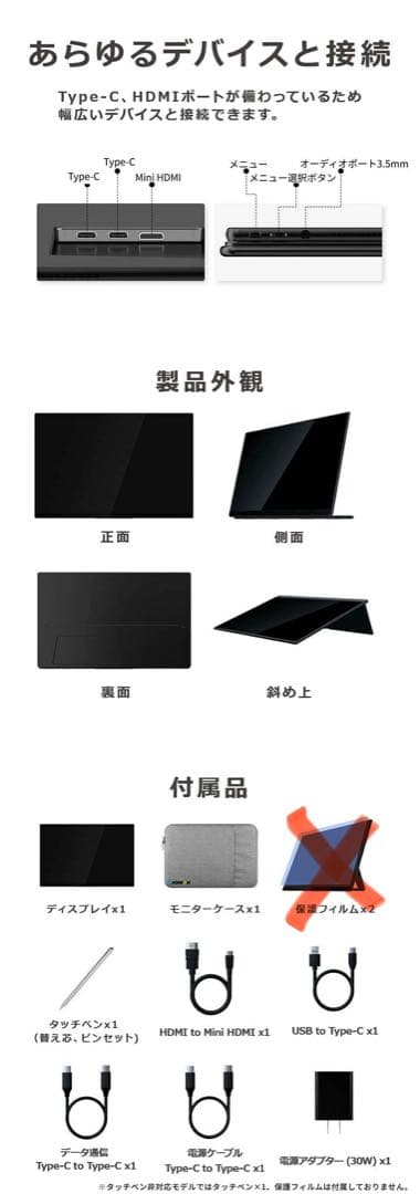 eWEI 15.6インチモバイルモニター タッチパネル タッチペン対応