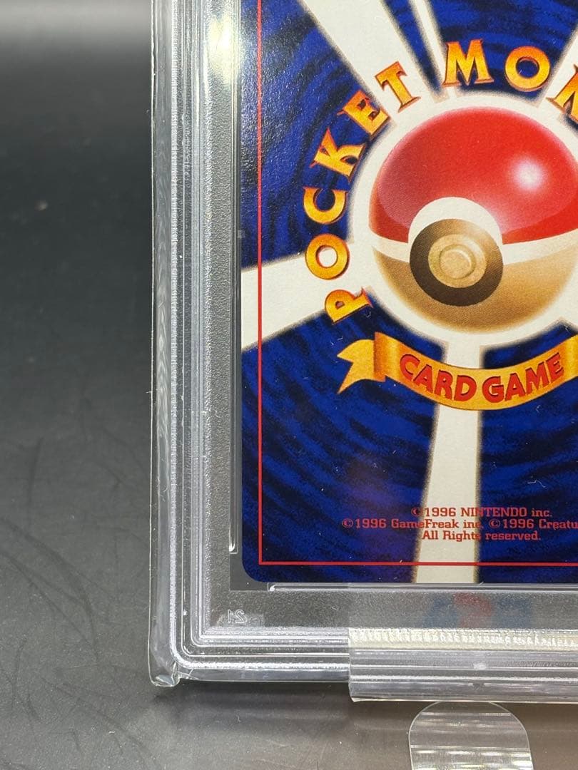 【PSA10】カツラのファイヤー【旧裏ポケモンカード】