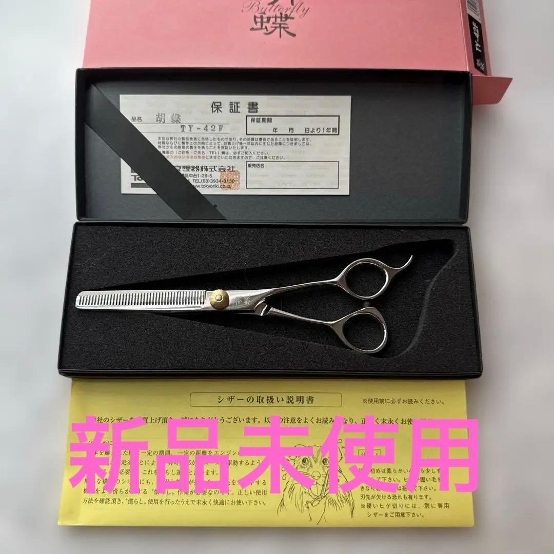 東京理器　胡蝶　TY-42F