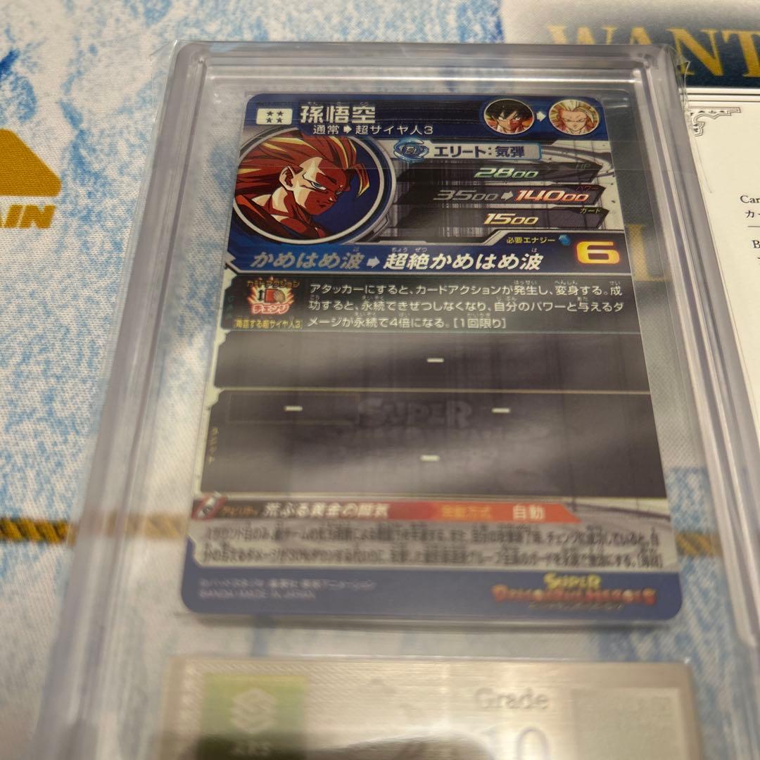 【ARS10】スーパードラゴンボールヒーローズ BM11-SEC3 LC 孫悟空