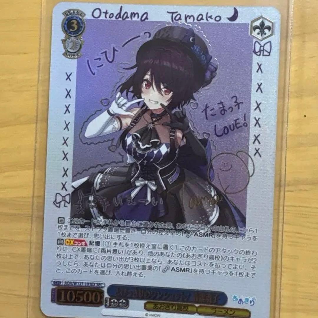 とびっきりのワンショット！音霊魂子