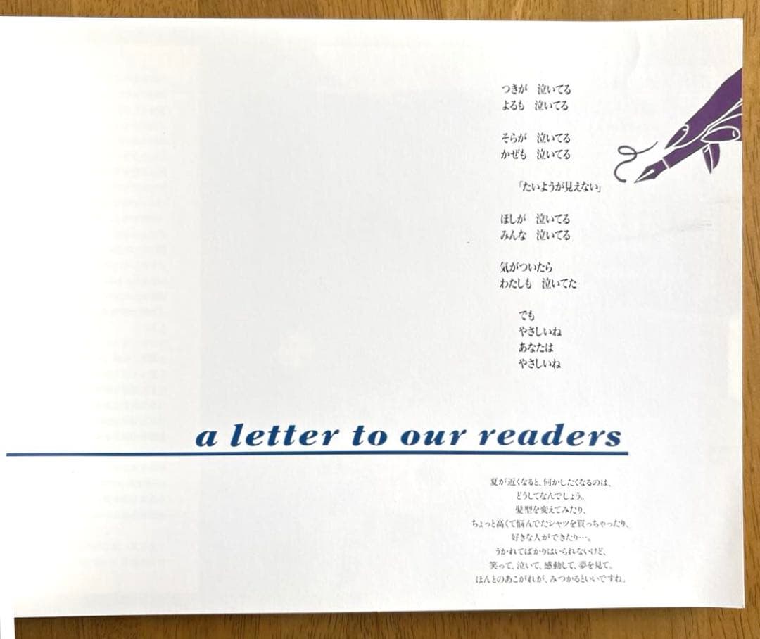 安全地帯 ファンクラブ会報誌 BIG JOKE Vol.14〜Vol.16