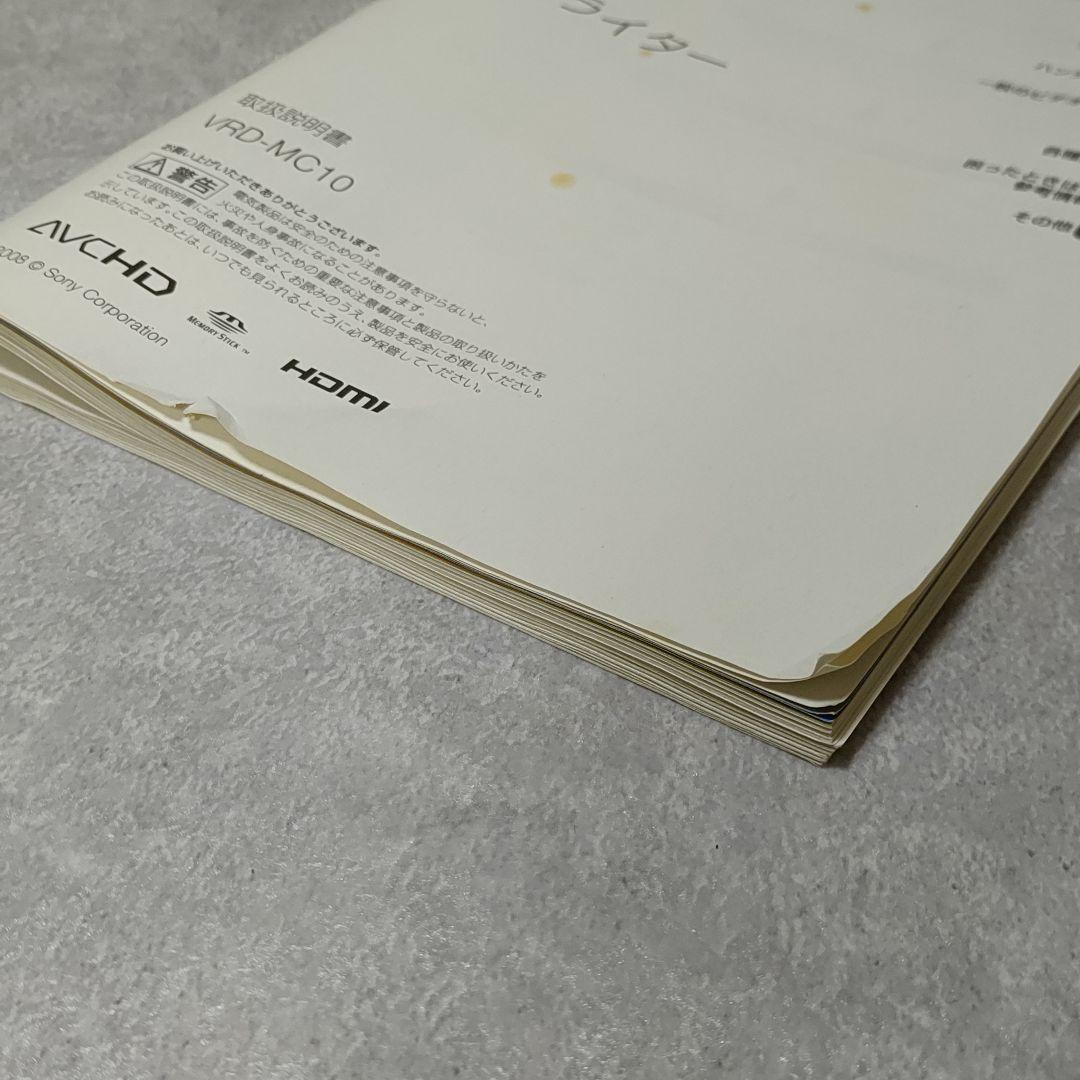 SONY VRD-MC10 DVDライター ソニー