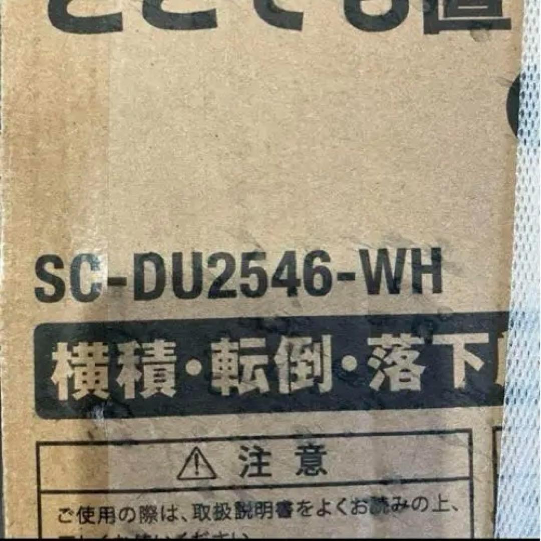 新品 2025年製 スリーアップスポットエアコン2.6kwSC-DU2546