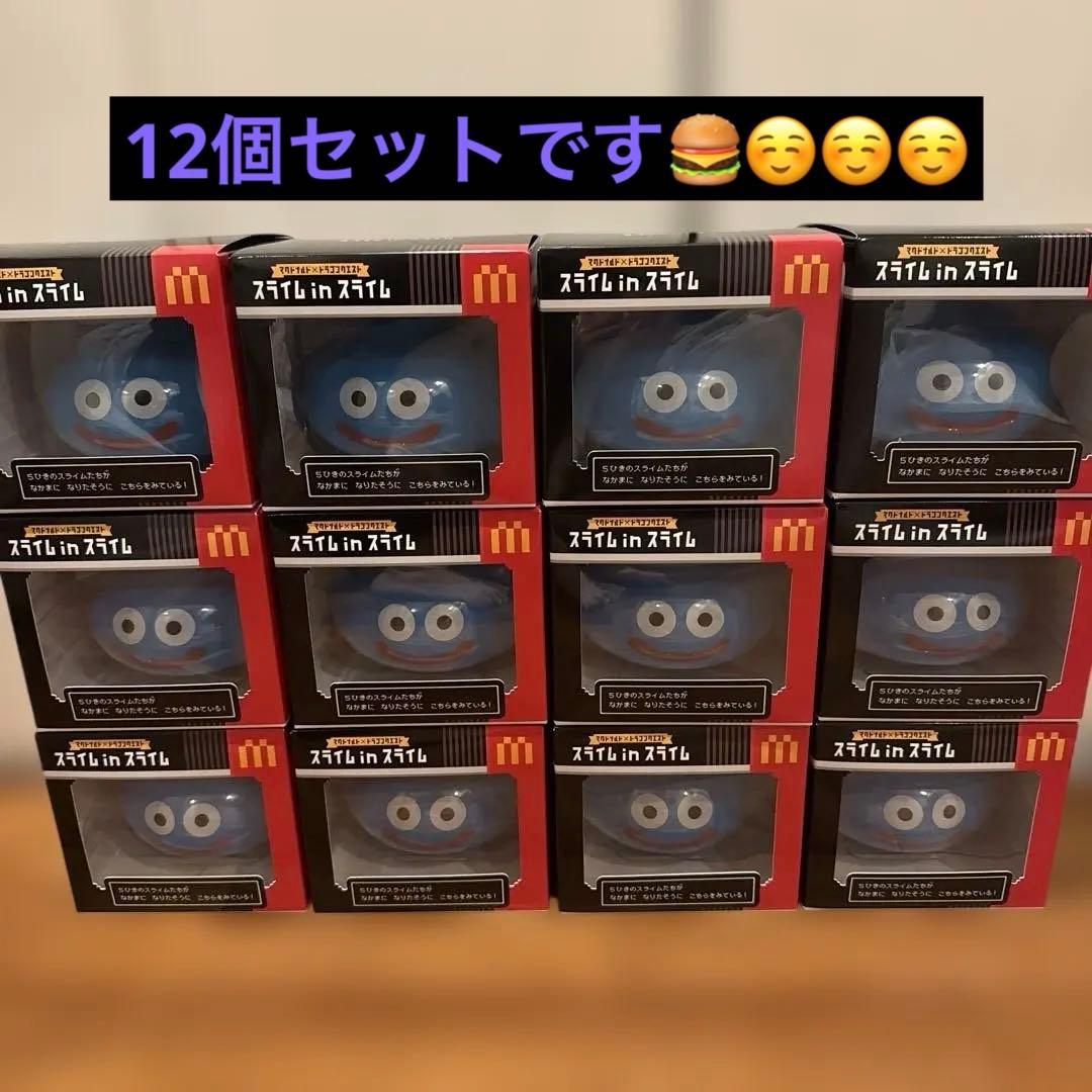 マクドナルド×ドラゴンクエスト スライムinスライム