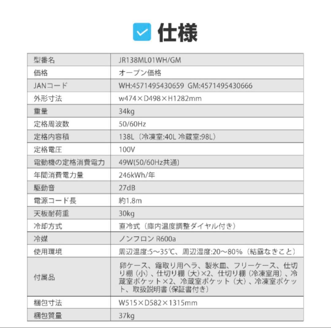 送料込　MAXZEN 冷凍冷蔵庫 138L