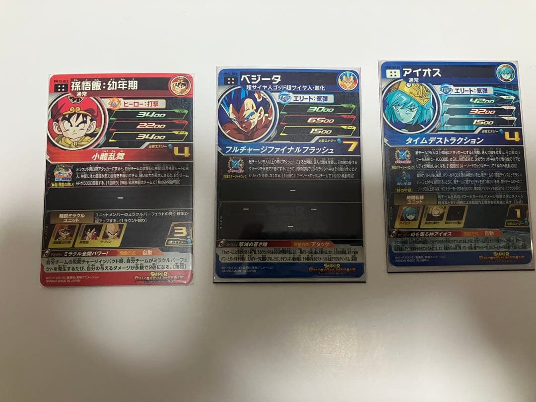 専用 スーパードラゴンボールヒーローズカードセット
