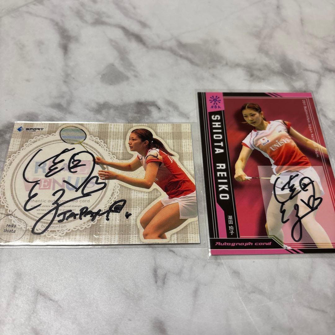 プ*い様 潮田玲子 直筆サイン入りカード