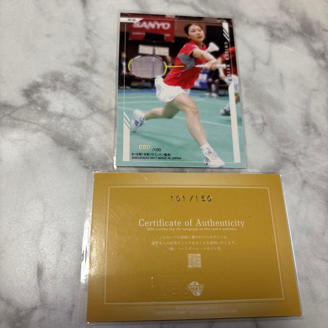 プ*い様 潮田玲子 直筆サイン入りカード