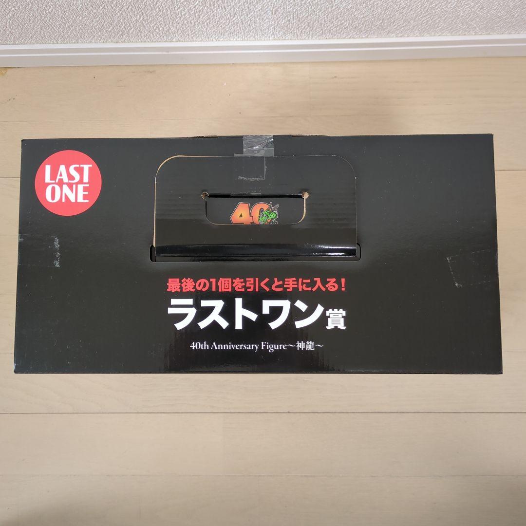 一番くじ DRAGON BALL 40th 其之二　ABCDEラストワン賞セット