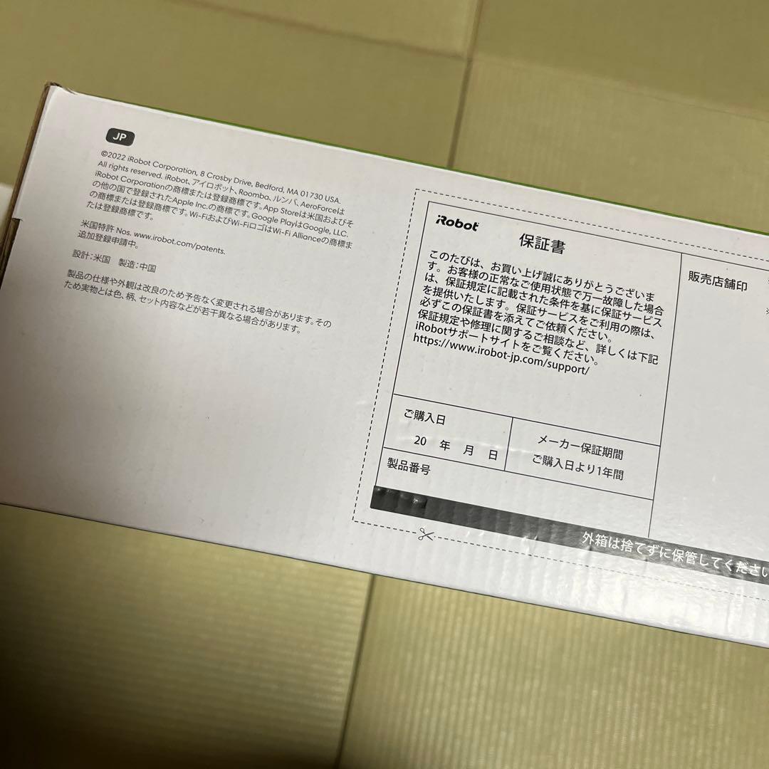 ルンバi2、箱あり、取説あり