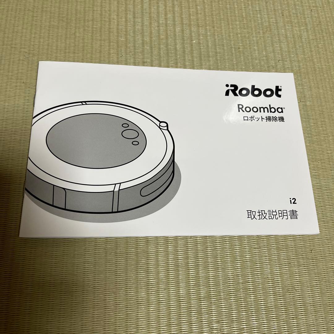 ルンバi2、箱あり、取説あり