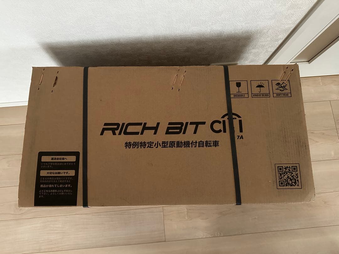 新品 未開封　RICHBIT CITY リッチビット ブラック 自転車