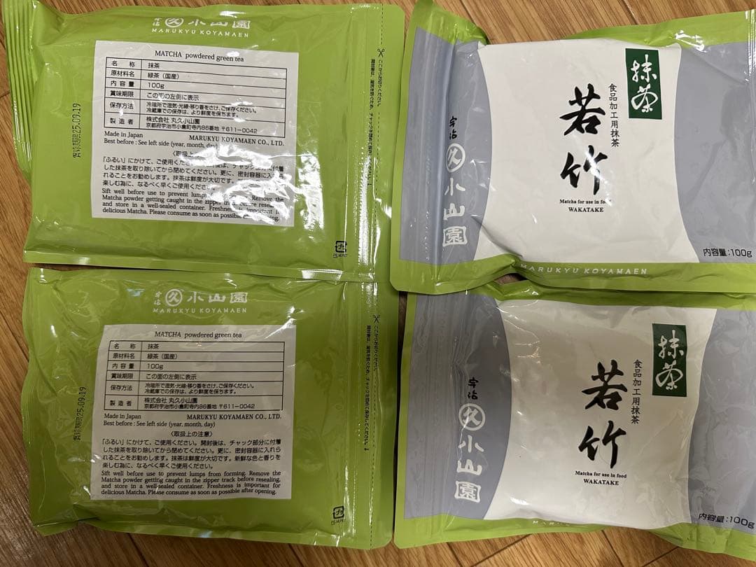 宇治 丸久小山園 薄茶　抹茶 若竹100g袋入【4袋セット】匿名配送