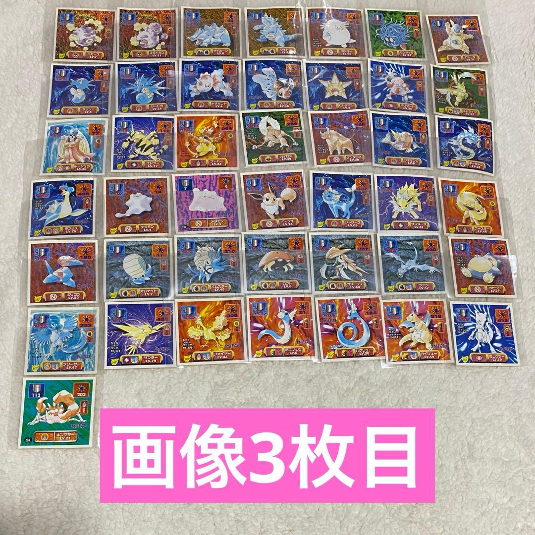 ポケットモンスター　最強シール烈伝