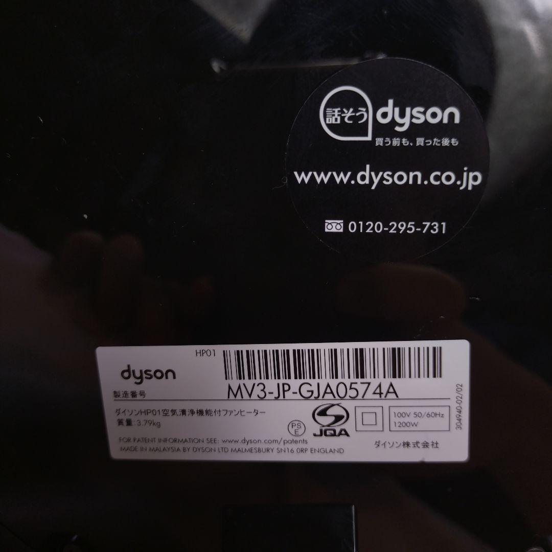 HP01空気清浄機能付きファンヒーター　hot+cool 青色 リモコン付き