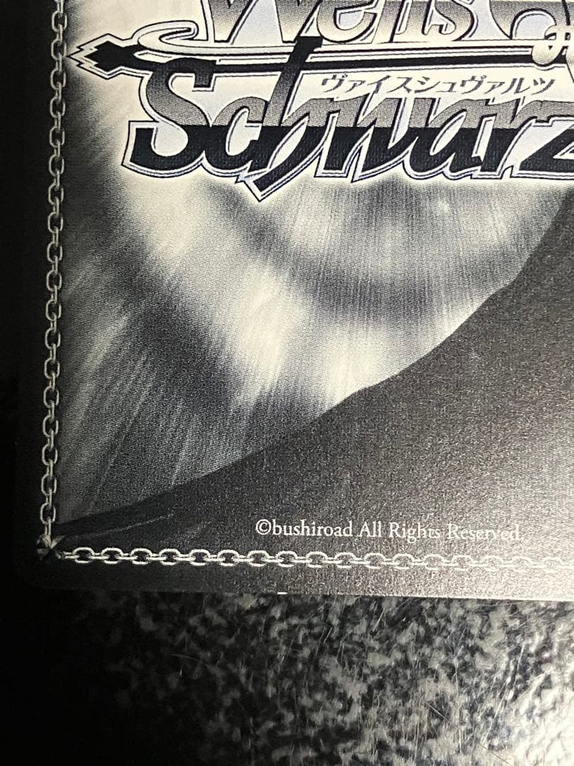 ヴァイス　 サマポケ “夏の思い出” しろは SP 青　サイン