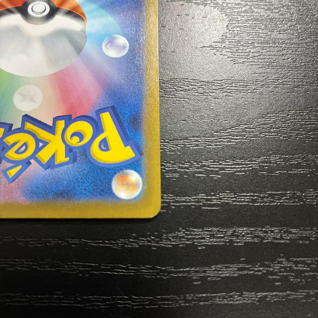 ポケカ　メガリザードンXex MUR1枚