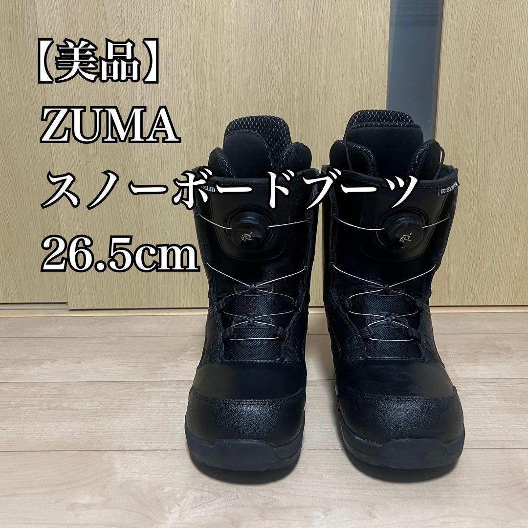 【美品】ZUMA スノーボードブーツ 26.5cm