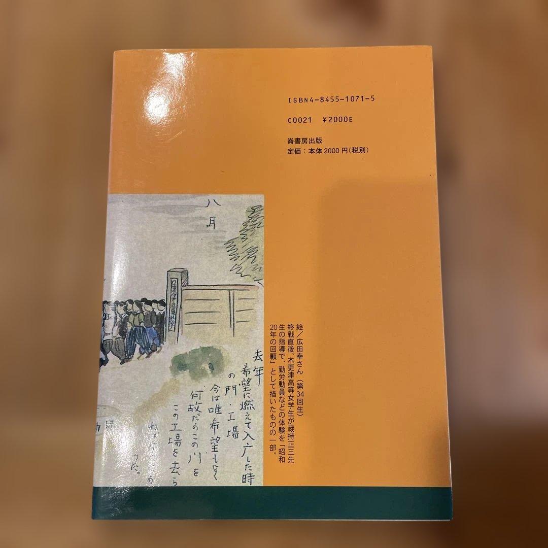 21世紀の君たちへ伝えておきたいこと