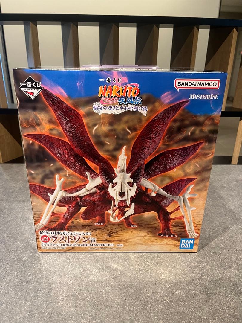 一番くじ NARUTO-ナルト- 疾風伝 輪廻の嘆きと平和の懸け橋 ラストワン賞