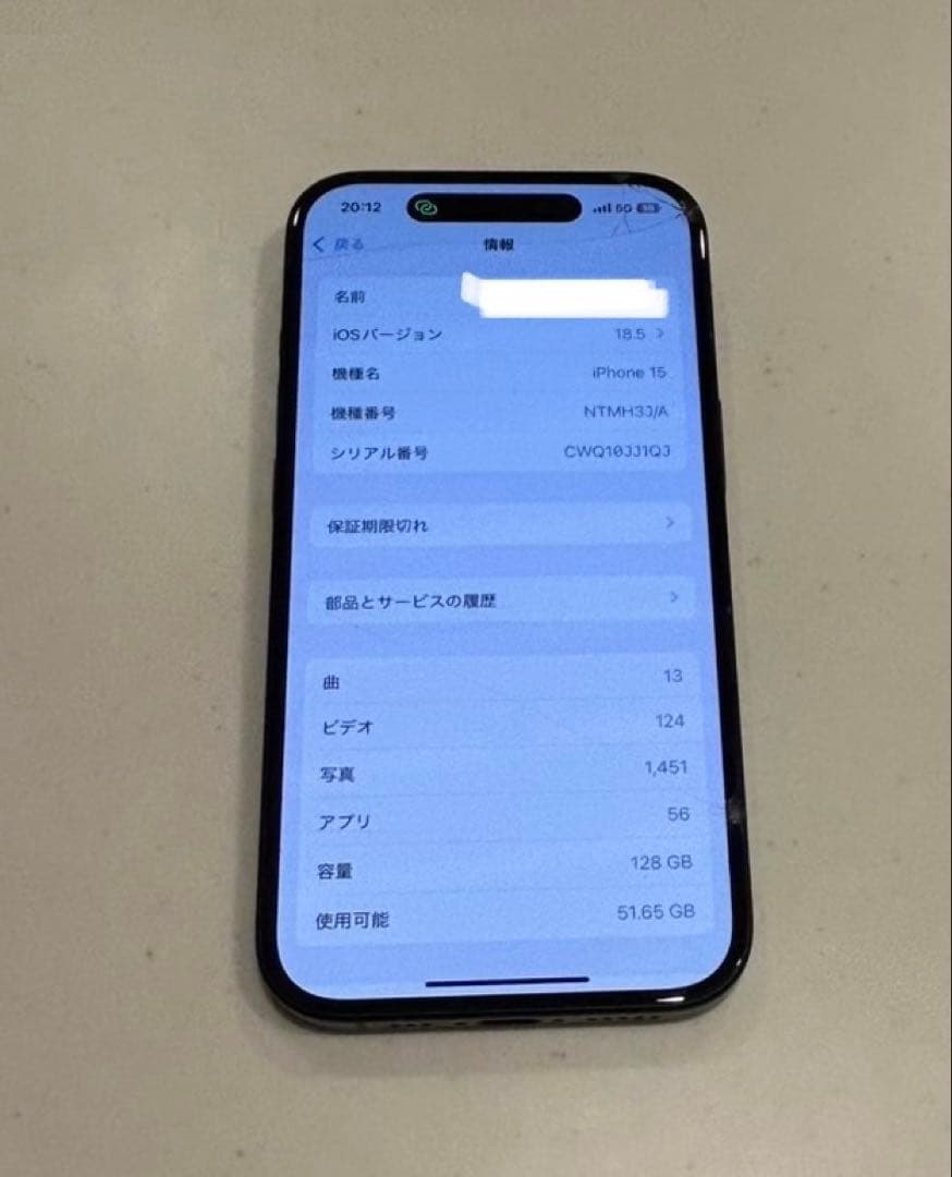 Apple iPhone 15 128GB ブラック 本体 SIMフリー　中古