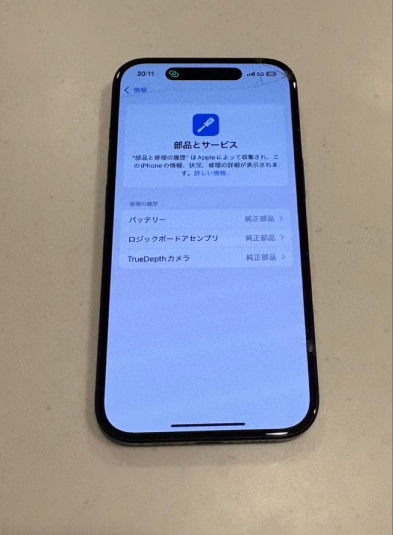 Apple iPhone 15 128GB ブラック 本体 SIMフリー　中古