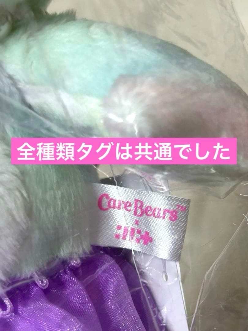 【バラ売り可】【新品】ILLIT ケアベア　ぬいぐるみ　5体セット　アイリット