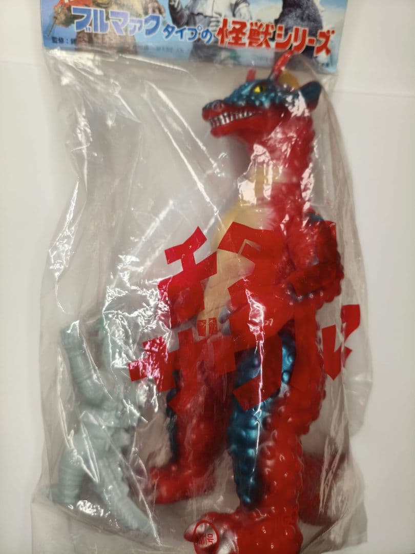 ブルマァク チタノザウルス メカゴジラ M1号 ソフビ人形 初版　未開封