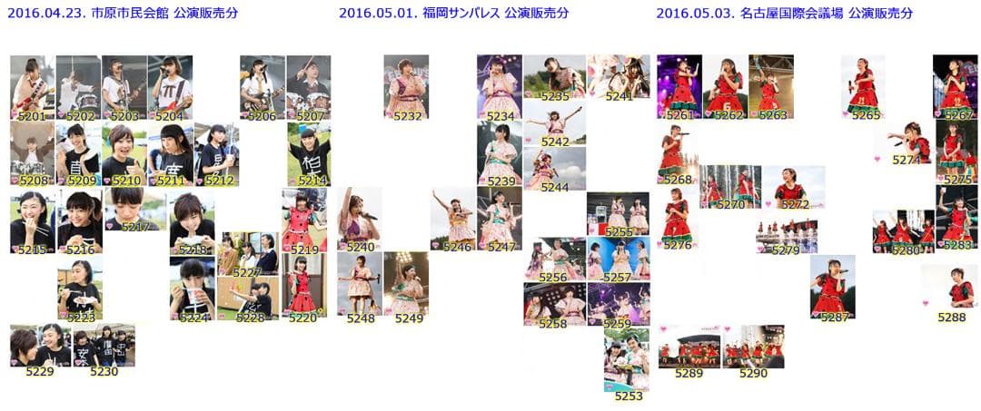 私立恵比寿中学（エビ中） 公式生写真　5201〜5650　バラ売り可