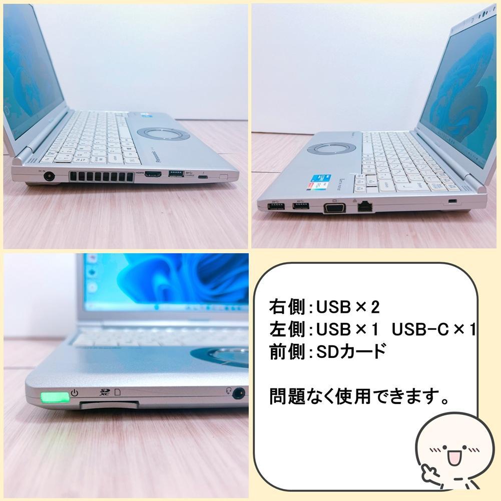 ✨Windows11・第11世代i5 SSD・16GBメモリ レッツノートSV1