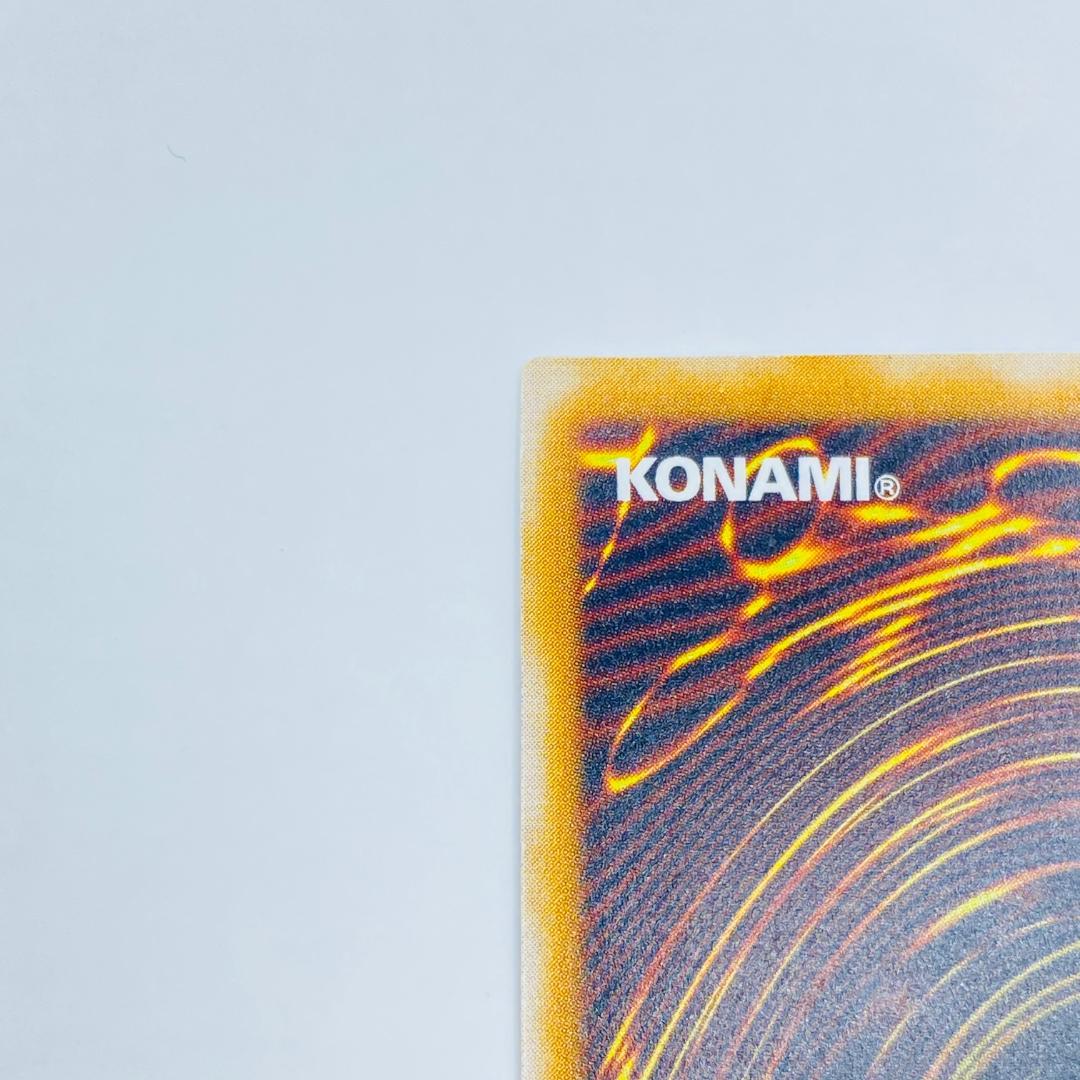 【Bランク】青眼の白龍 ブルーアイズ レリーフ UL SM-51 青艶 レリブル