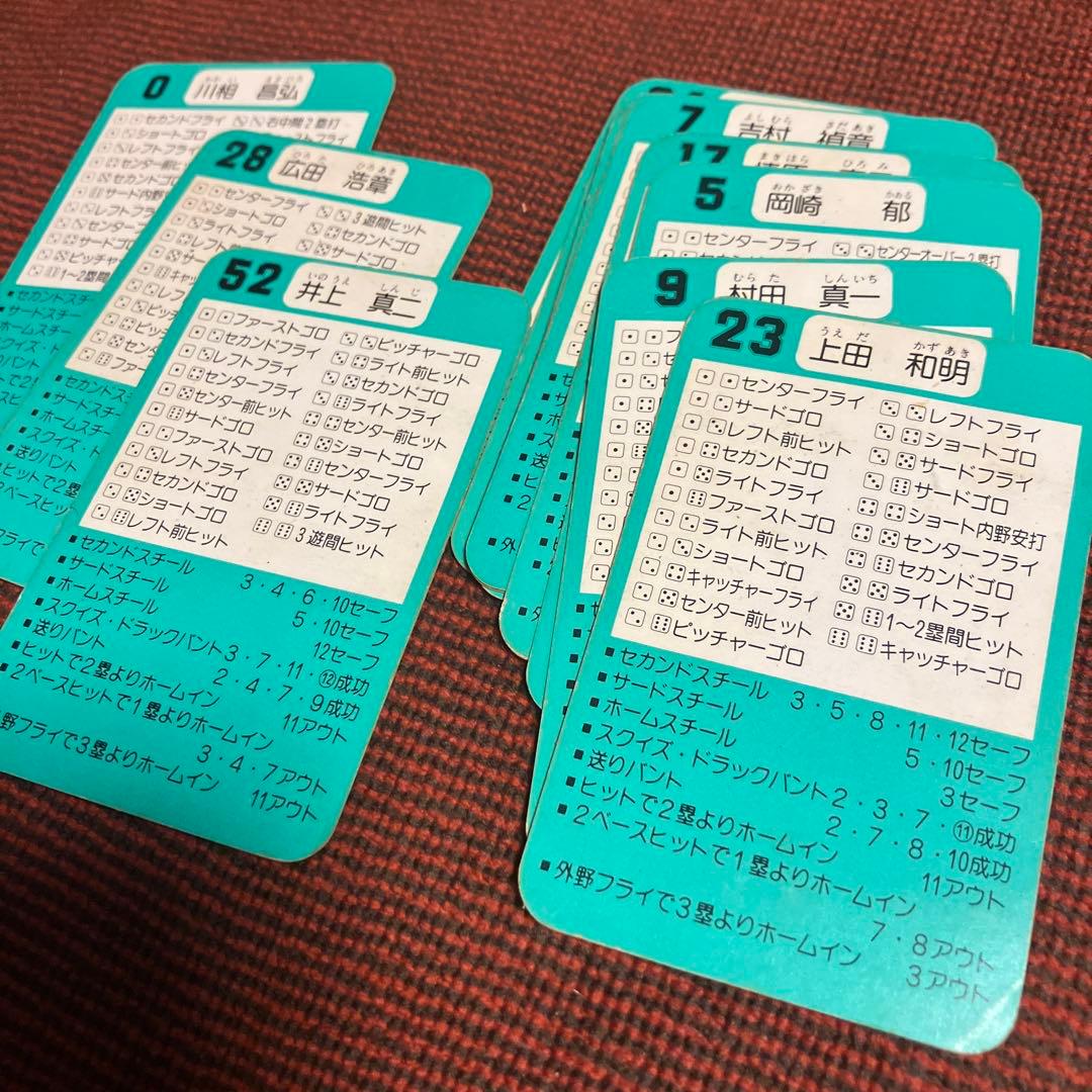 プロ野球カードゲーム　92年読売ジャイアンツ