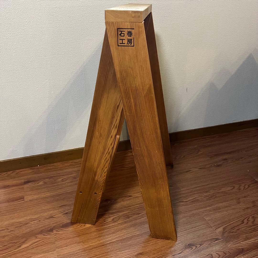 石巻工房 ISHINOMAKI AASTOOL エーエースツール　1脚