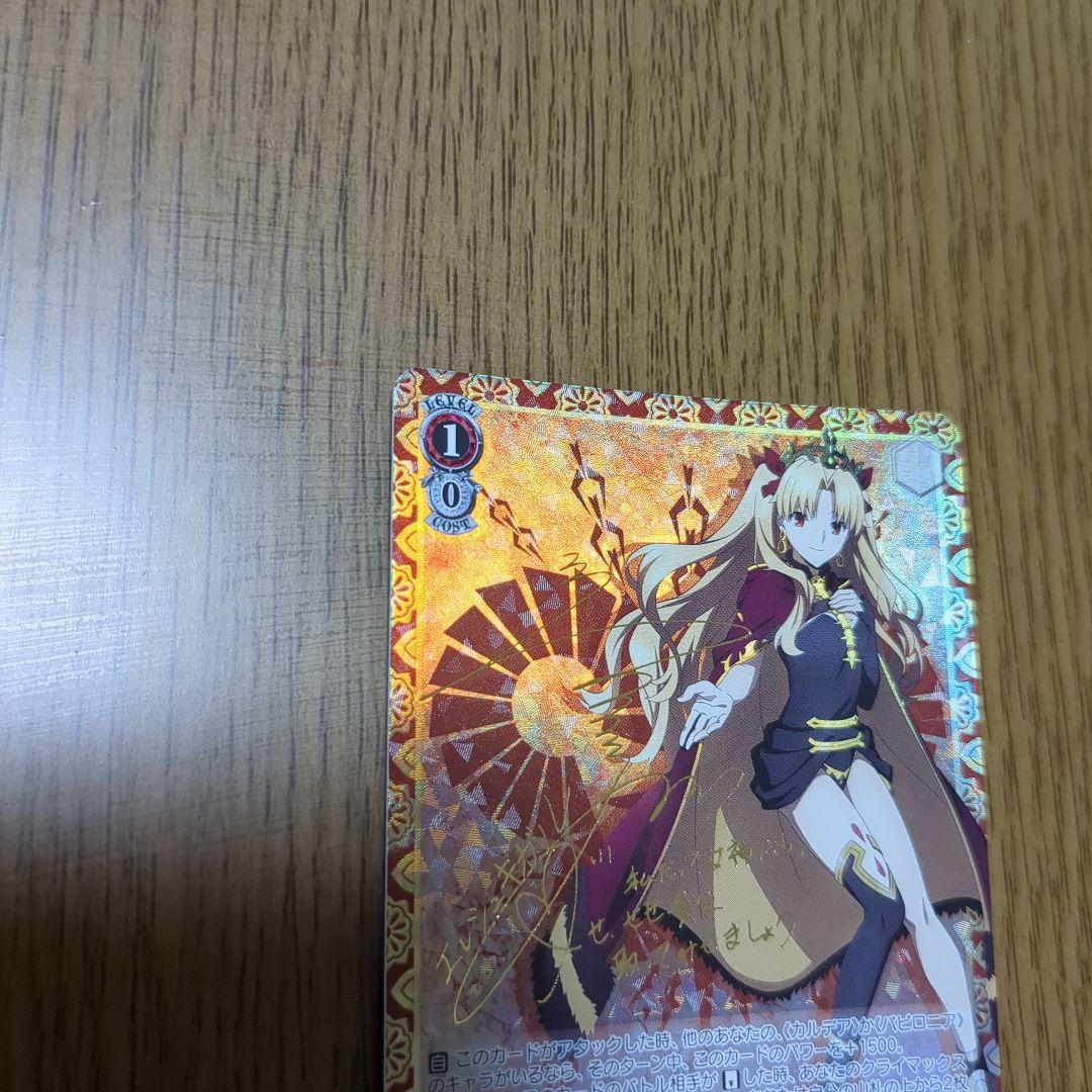 WS FGO【冥界の女主人 エレシュキガル】SP（12/14まで値下げ‼️）