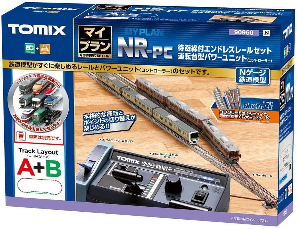 TOMIX 90950 マイプラン NR-PC(F) レール・パワーユニット等