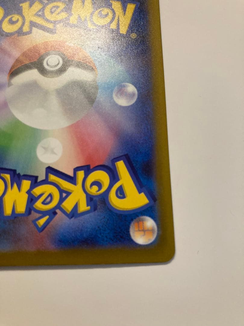 メガゲンガーex sar ポケモンカード　MEGAドリームex