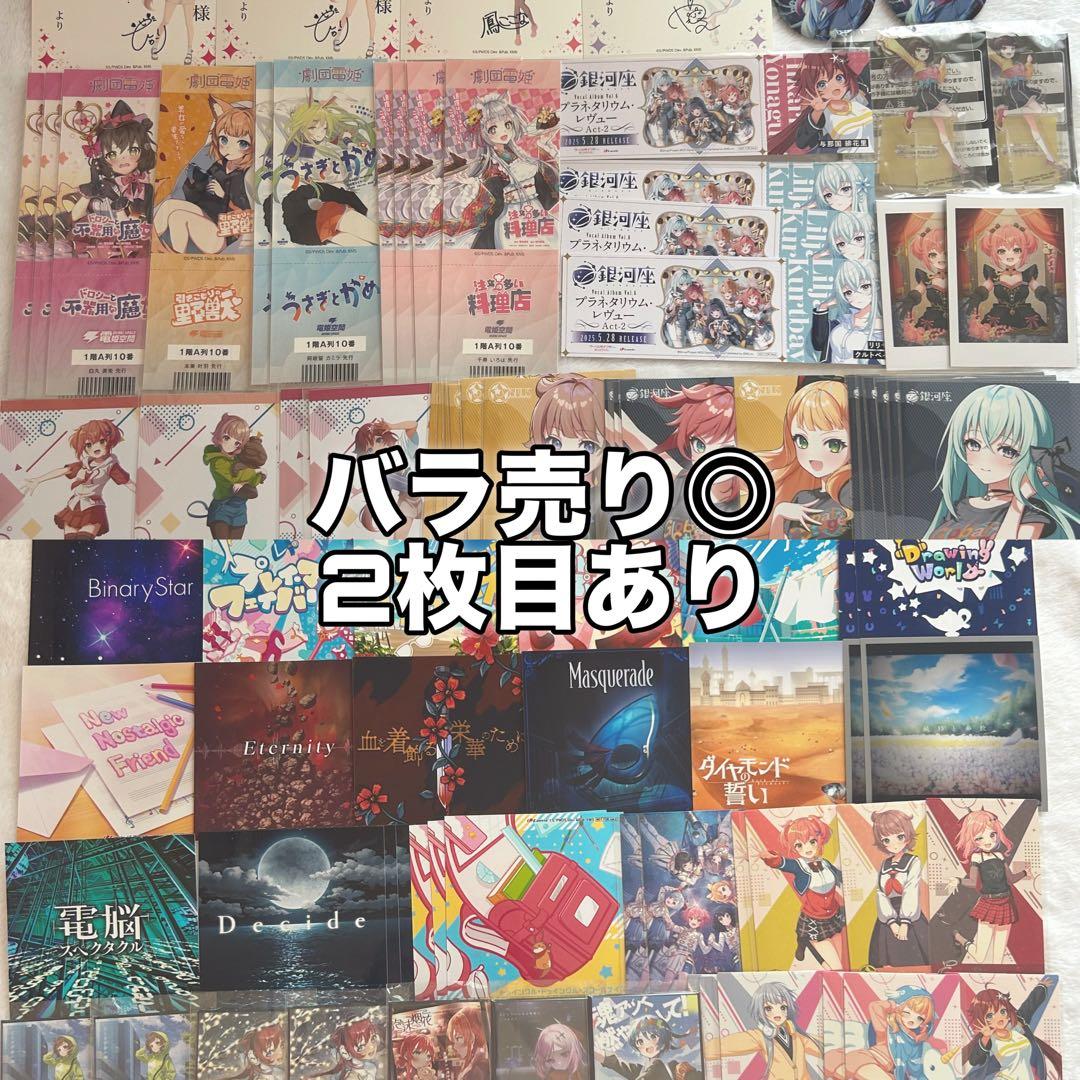 ユメステ ワールドダイスター アトレ ブロマイド アクスタ ガラポン カード