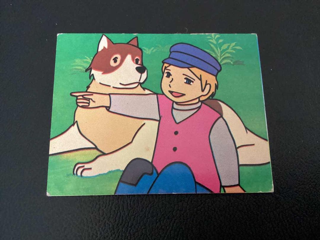 当時物　日本栄養食品株式会社　カード　フランダースの犬　⑨