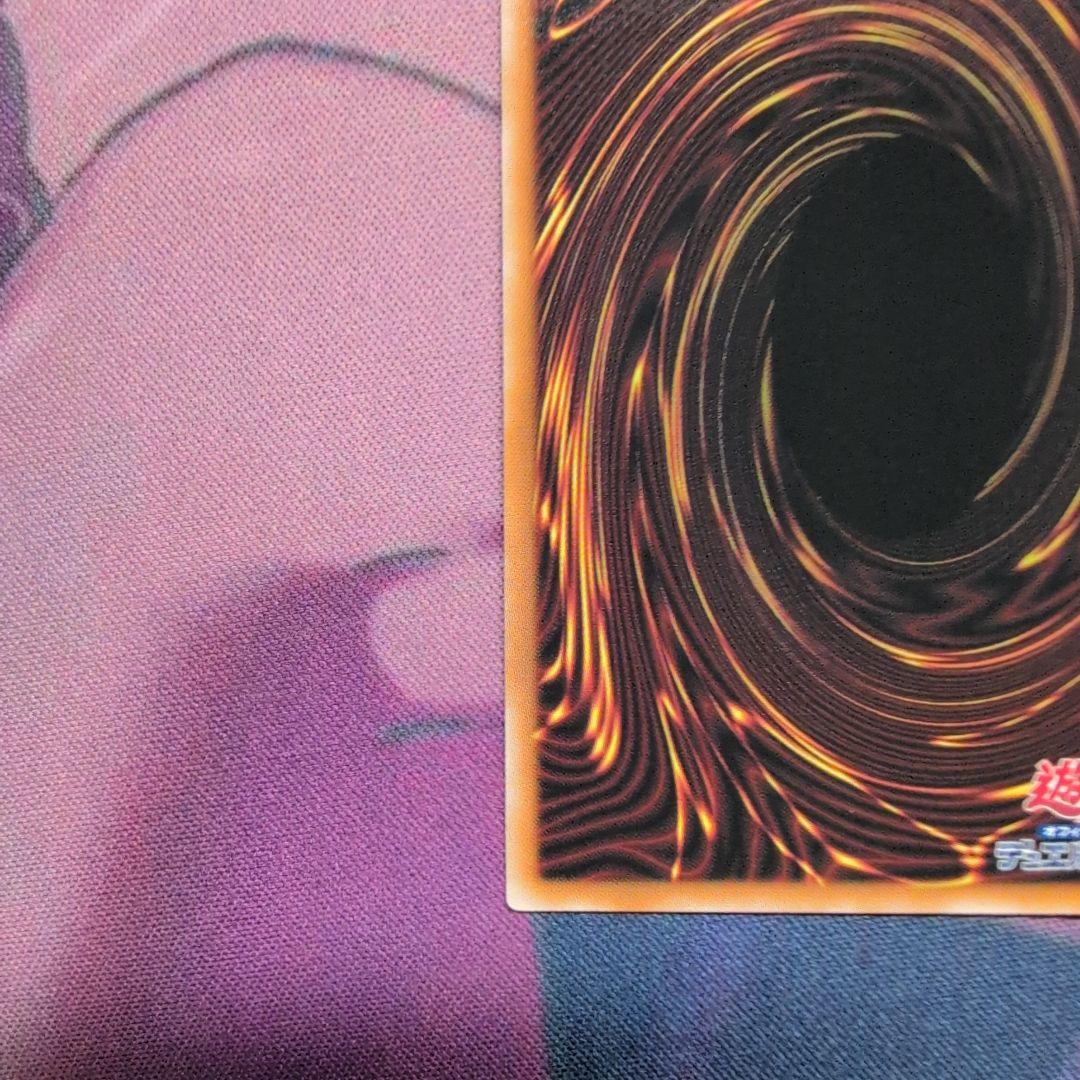 遊戯王 調和ノ天救竜 プリズマ