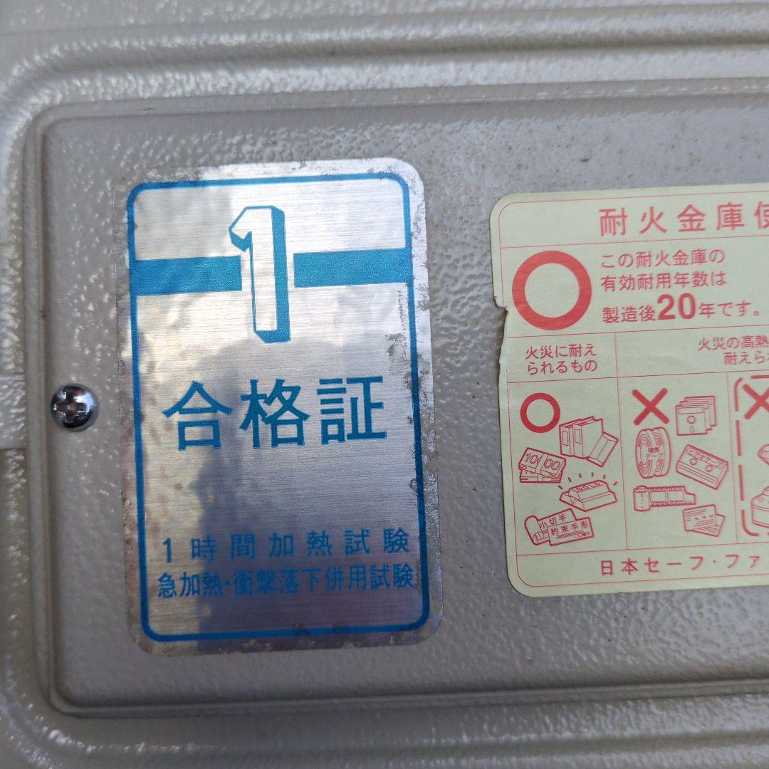 耐火金庫 。アイボリーキャッシュボックス 回転式鍵付き。１h耐火・衝撃落下。