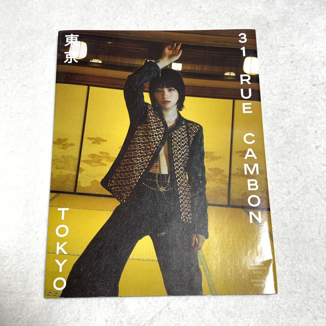 CHANEL シャネル マガジン セーラームーン 武内直子　描き下ろし原画収録