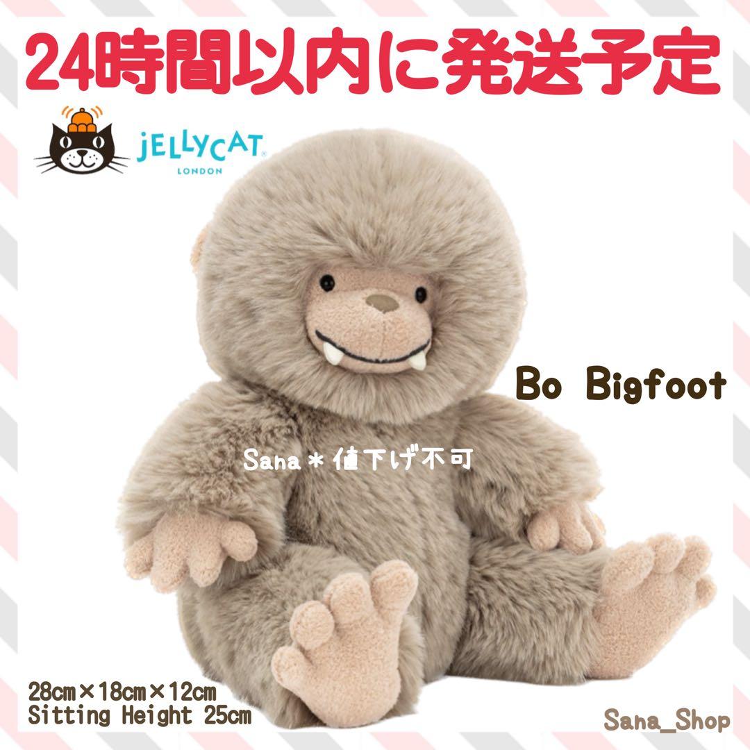 新品　ジェリーキャット　ビッグフット　UMA 雪男　Bo Bigfoot