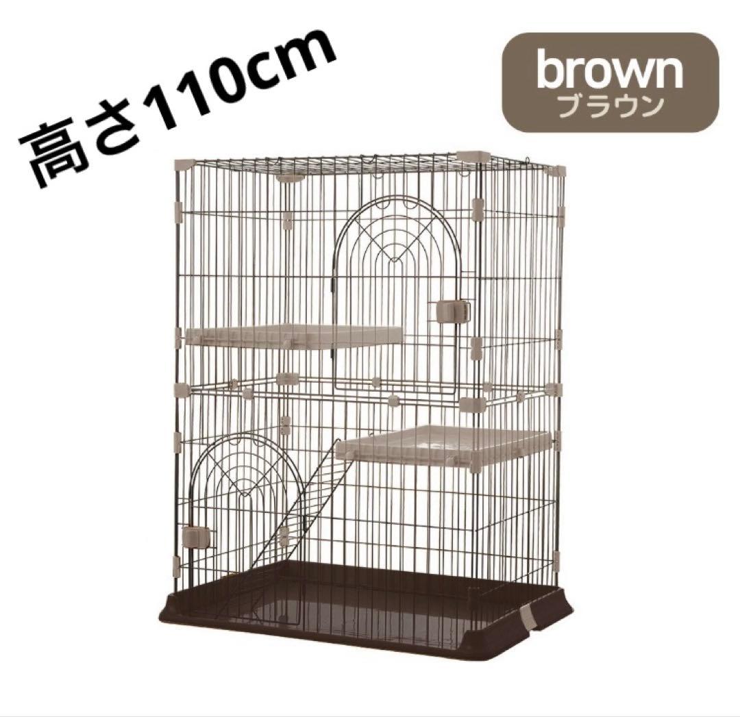 キャットケージ　キャットゲージ　2段　高さ110cm 小型　ゲージ　ブラウン