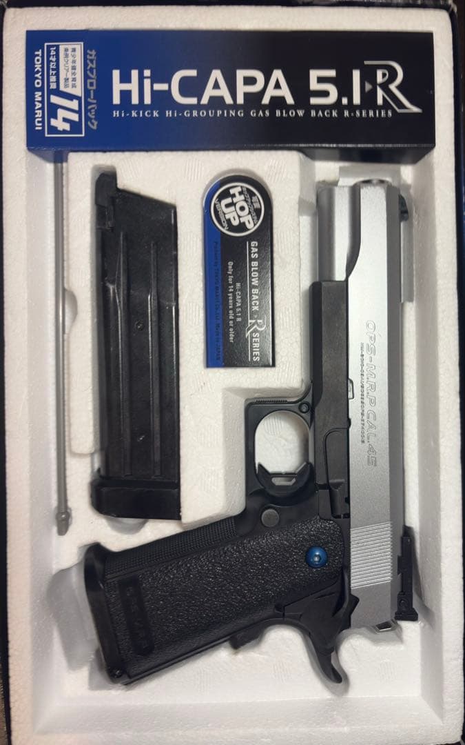 東京マルイ　ハイキャパ5.1R 14禁　未使用に近い