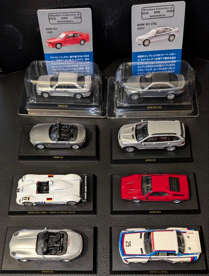 ひ*ま様 KYOSHO 京商 BMW 1/64 ミニカー 8台セット